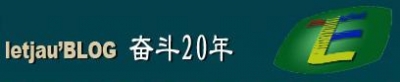 奋斗20年.jpg