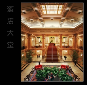 酒店大堂A.jpg