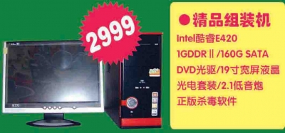 华硕笔记本特价机