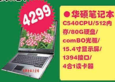 组装特价机