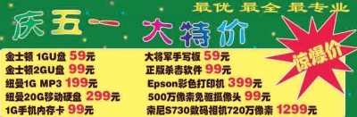 特价商品