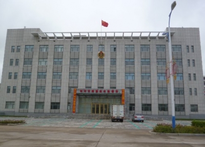 讷河质量技术监督局.jpg